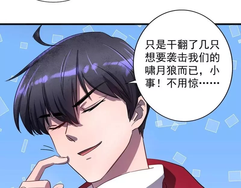 我杀怪就变强,第24话 目标不是我们,第29张